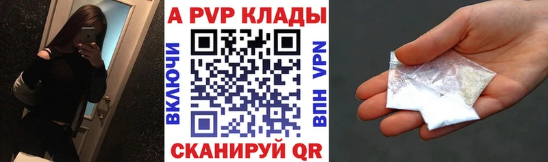 APVP СК КРИС  Купить закладки  Невель 