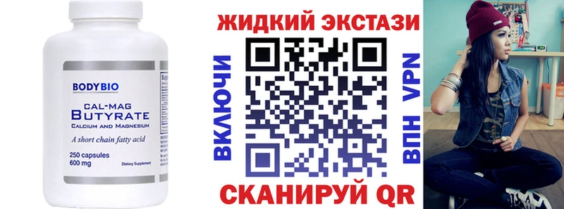 Купить где  Невель  Бутират 99% 