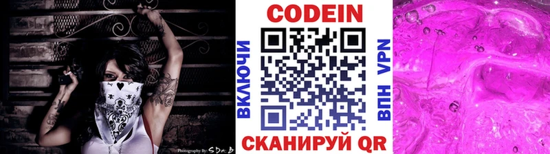 Кодеиновый сироп Lean Purple Drank  Купить  Невель 