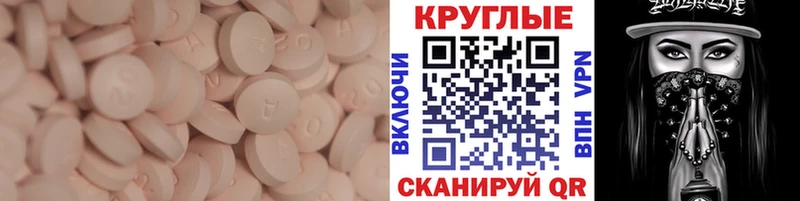 Экстази 280 MDMA Купить Невель