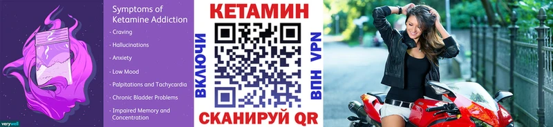 КЕТАМИН ketamine  Купить закладки  Невель 
